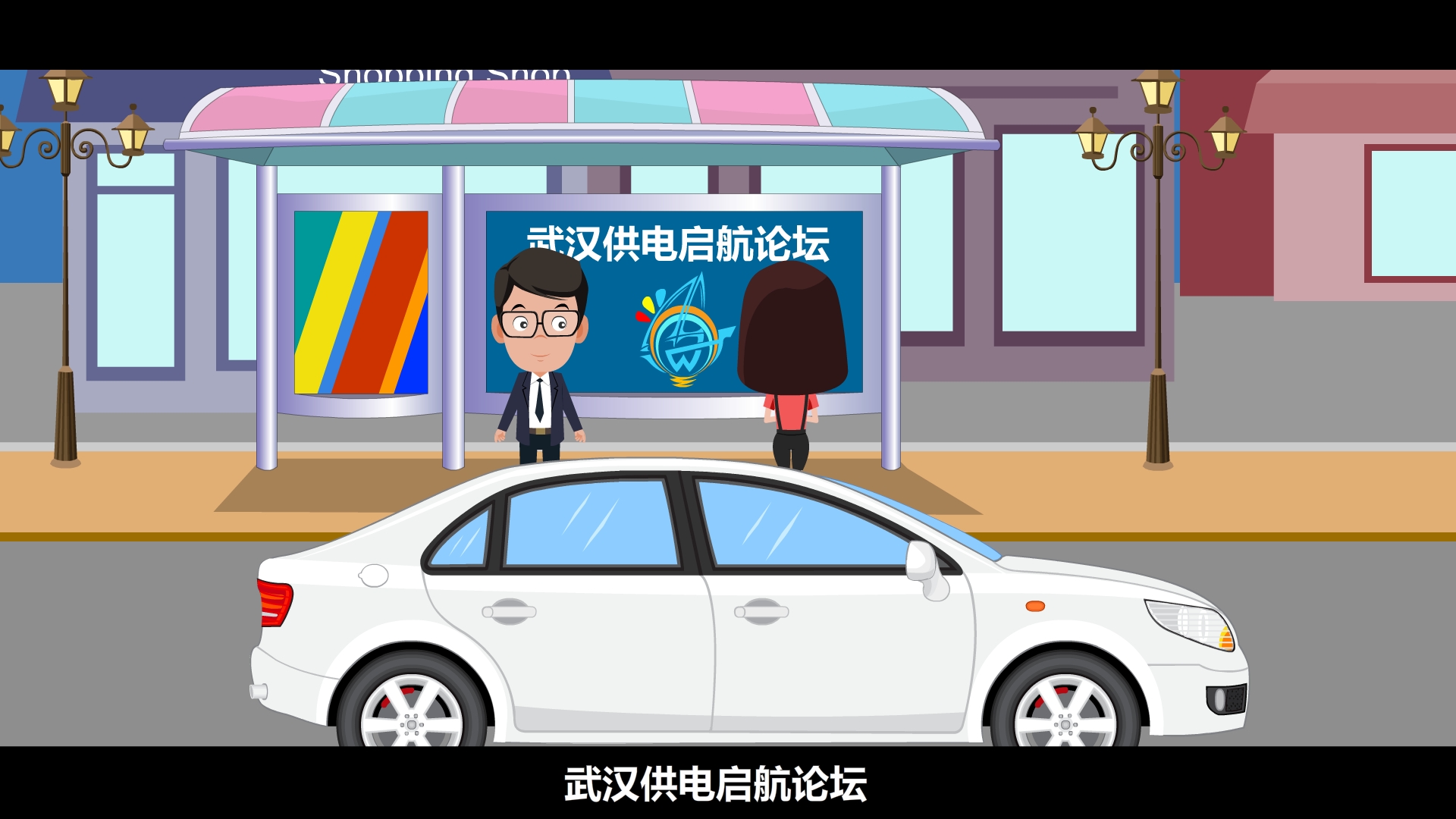 上海flash宣传动画制作
